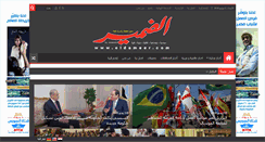 Desktop Screenshot of eldameer.com